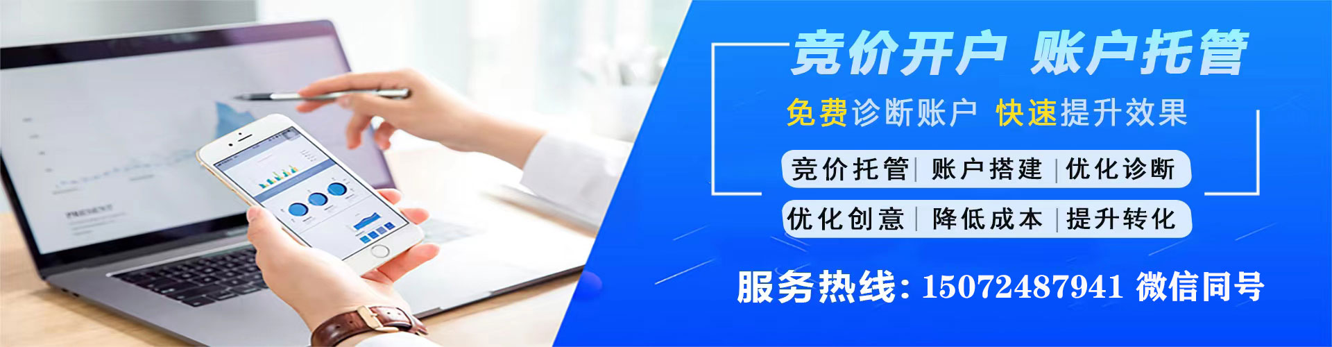 源汇sem竞价员